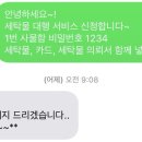 워시엔조이영통 네이버블로그