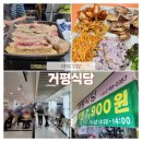 백반과삼겹살집