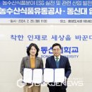 한국농수산식품유통공사 - 강서구 | 한국농수산식품유통공사