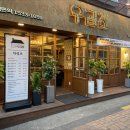 우곱집(독산점) 이미지