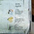 대명마을 회관 이미지