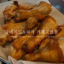 굽네치킨고현점 - 거제시 고현로11길 14 | 굽네치킨고현점