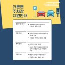더튼튼마취통증의학과