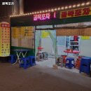 골목포차 이미지