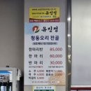 담양금성중학교 | [전남 담양] 담양 유진정 청둥오리 전골 맛집(ft. 미나리)