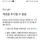 알려주세요 구글계정추가 이미지