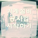 성진건설기계 이미지
