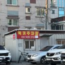 사설주차장 앞 | 대구공항 앞 사설주차장 찾는다면? 럭키주차장 요금 실제 이용후기