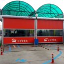 구산주유소 이미지