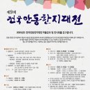 전통공예한지사랑