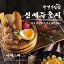 철길부산집신도림 네이버블로그