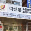 중구보건지소 이미지