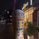214 | [내돈내산] 영등포 가성비 맛집 / 영등포 호프 214 솔직 후기
