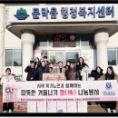 정나눔 이미지