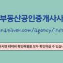 세경공인중개사사무소 이미지