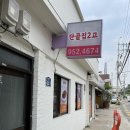 단골집2고(GO) 이미지