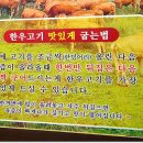 전주한우촌 이미지
