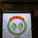 푸른참치 이미지