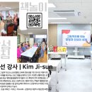특별경로당경로당 | 붉힌 어버이날 수업｜마더책방 김지선 강사의 신길7동 경로당 특별 프로그램 후기/박경희 강사 함께