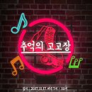 청춘게임랜드 이미지