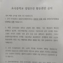 이인중학교 이미지