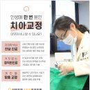 상아치과교정과의원 이미지