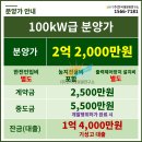 진 태양광발전소 이미지