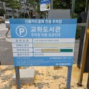 교하도서관(1) | 📚 교하도서관, 책 그 이상의 즐거움이 가득! (Feat. 브라우징룸&amp;아트센터)