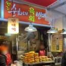 순희네맛집