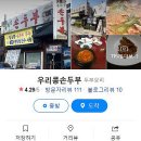 우리콩 이미지