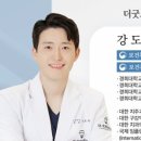 더굿치과의원 이미지