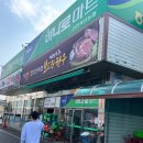 더마트24축산 이미지