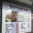 일번가숯불막창 이미지