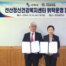 의료법인 민현의료재단 미래로병원 이미지