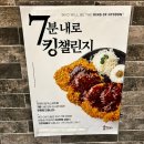 관동로27번길 | 김해 돈까스 맛집 미니우동세트 왕새우튀김 효돈까스 김해율하직영점