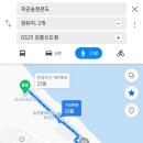 GS25 강릉신도점 이미지