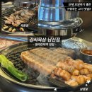 청라언덕역(2대) | [대구, 남산동] 청라언덕역 맛집 강씨목삼 남산점 구워주는 삼겹살 후기