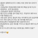 “믿고 맡길 수 있는 학원, 부모님들의 생생한 후기!”-초읍,연지동 에이플러스단과학