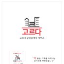 고르다공인중개사사무소 이미지