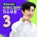 ❣️❣️6월 브랜드평판 가수부문 3위 축하배너입니다 ~~게시부탁드립니다 이미지