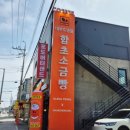 함초당&알로하피크닉 이미지