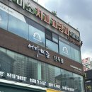 매콤한철판산낙지볶음 | 부천 신중동 횟집 어다미준 프라이빗 룸식당 회정식 특선 A코스