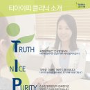 티아이피재활의학과의원 이미지