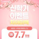 새연세치과의원 이미지