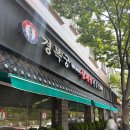 개성손만두 청라본점