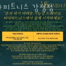 비다피트니스 이미지