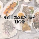 부산대오야 네이버블로그