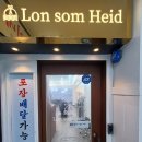 유미환경 | [서울 개봉역] 개봉역미용실 &#39;유미&#39;점장/블루블랙 전체 염색 후기