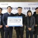 대한약사회 이미지