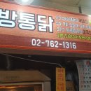 대양통닭